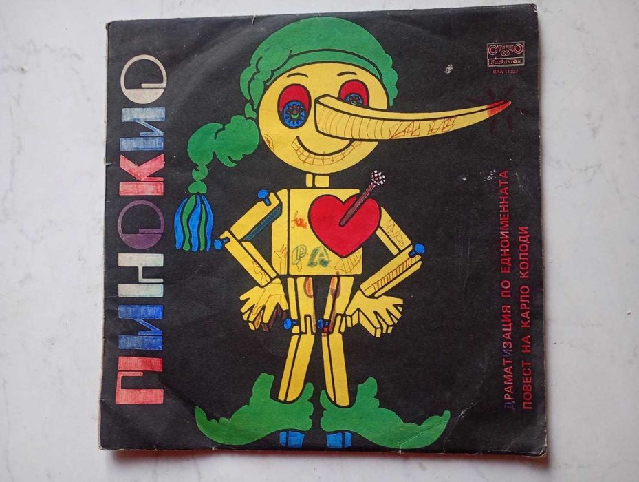 Пинокио - драматизация по едноименната повест на Карло Колоди