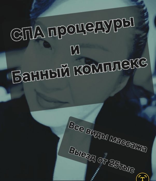 Спа процедуры все виды