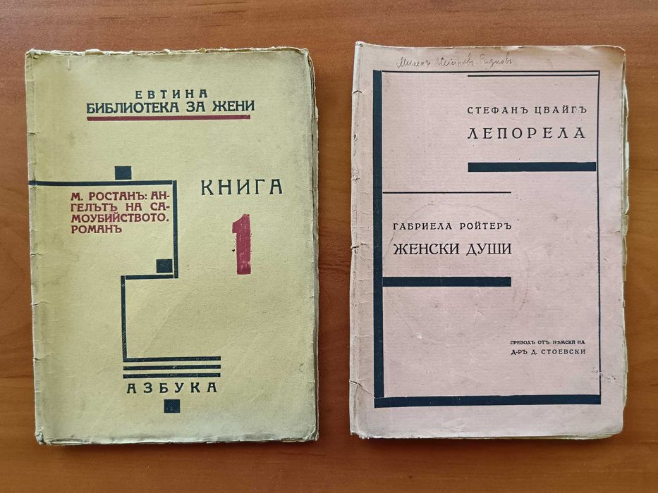 Лот антикварни книги – 17 бр.