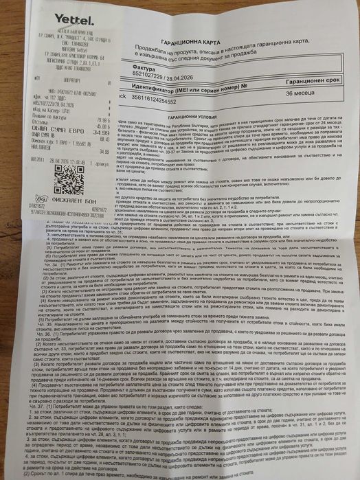 SAMSUNG GALAXY A17 3г Гаранция