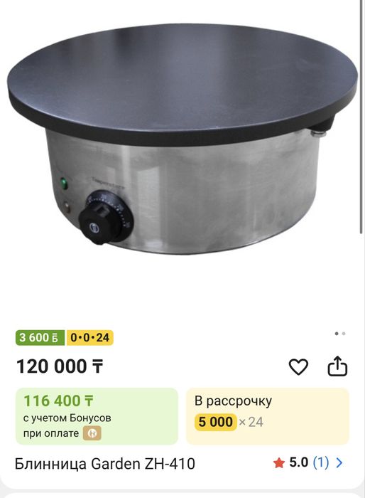 Блинница (электроблинница)