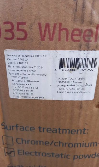 Продам инвалидную коляску ИНВАЛИДНАЯ КОЛЯСКА