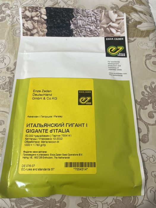 Продам Семена