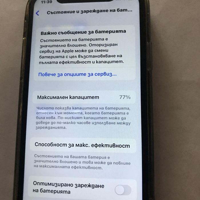 Продавам Айфон Х