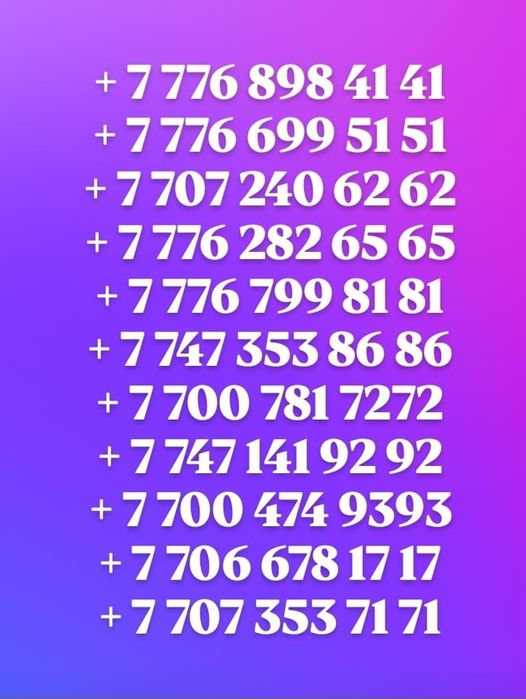 Билайн Алтел Теле 2 Актив красивые номера продаю