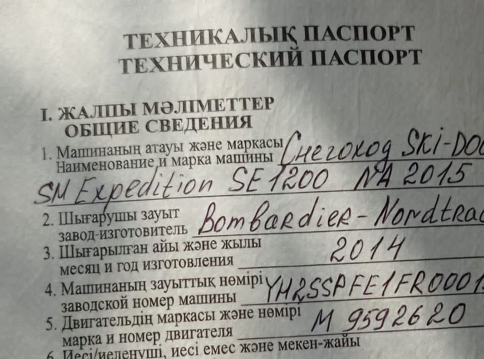 Продам снегоход BRD