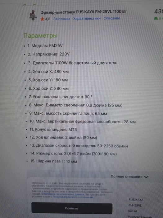 Новый фрезерный станок