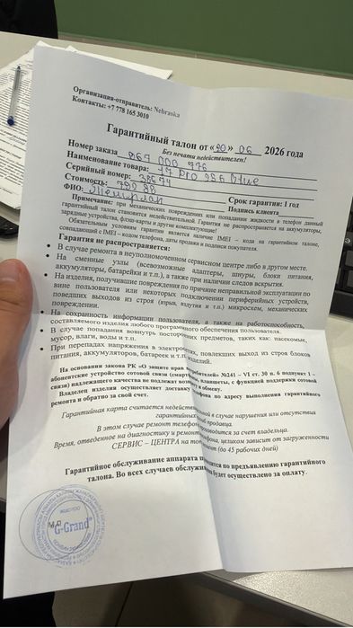 Айфон 17 про новый