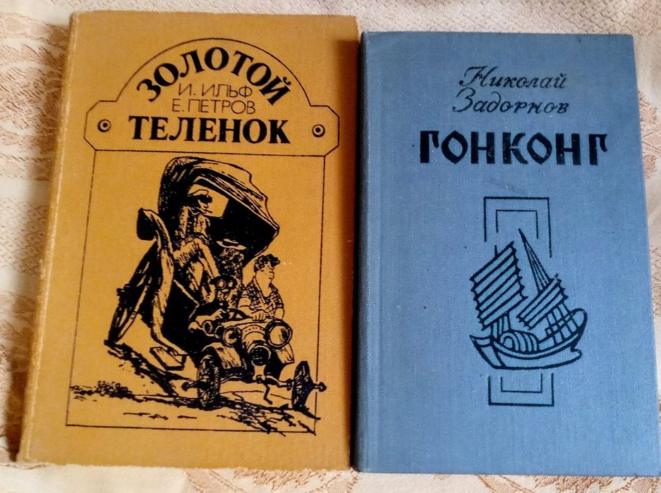 Книги советского периода