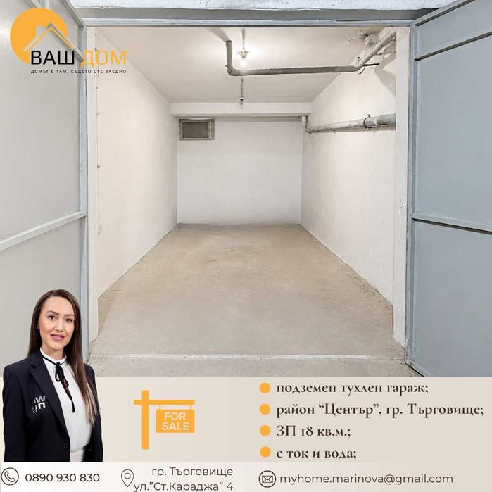 подземен  тухлен гараж