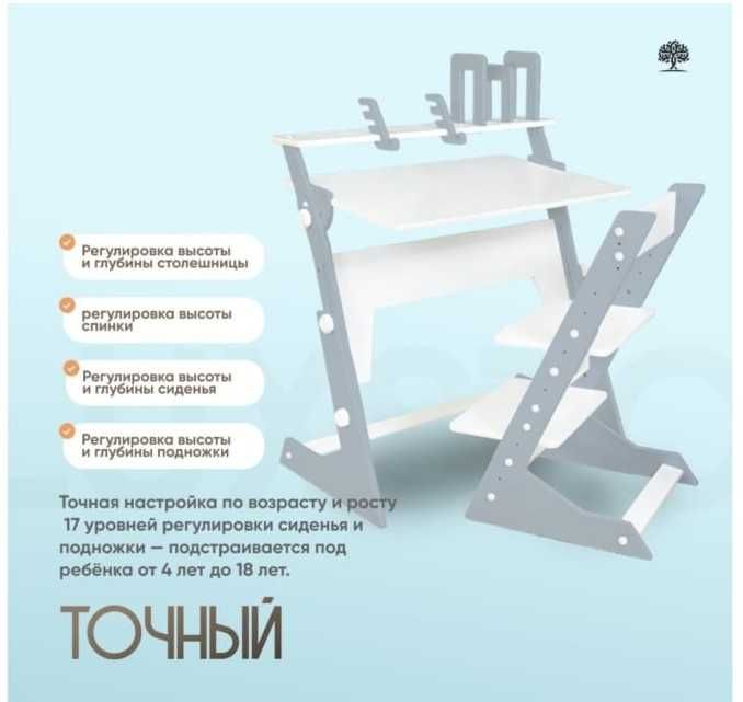 Стол-парта для ученика