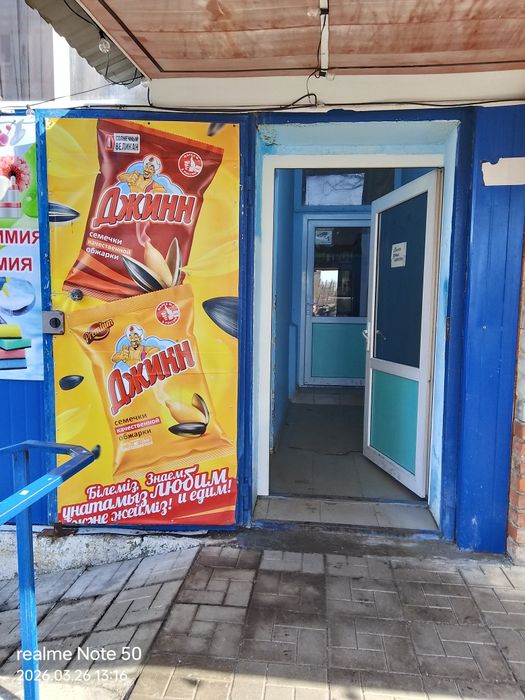 Коммерческая недвижимость