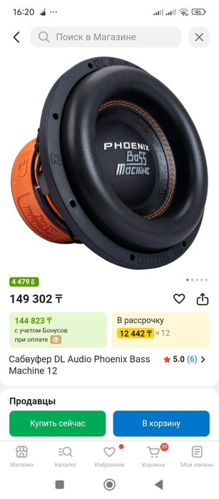 Продам саб в отличном состоянии