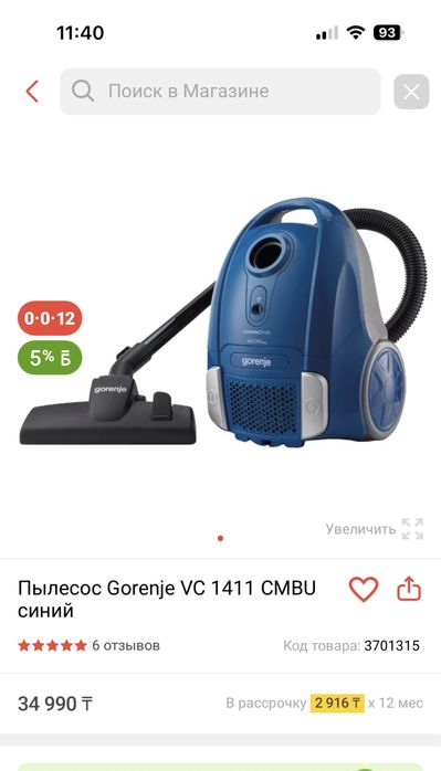 Пылесос в отличном состоянии