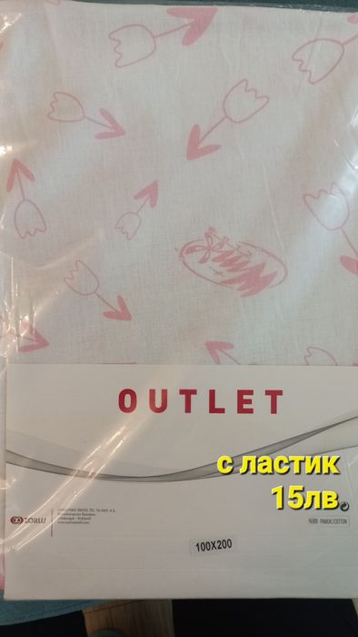 Чаршафи, пликове и калъфки