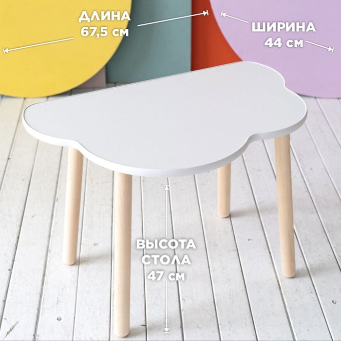 Детский стол TODI