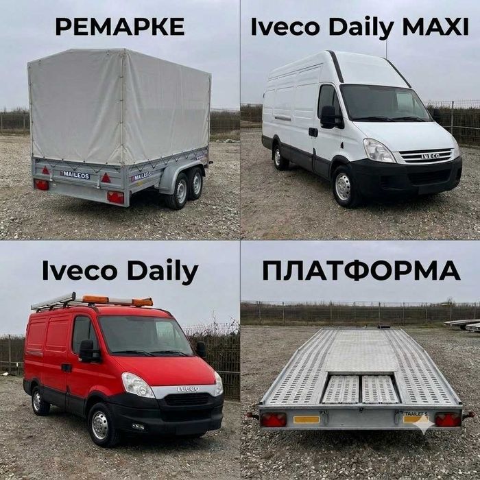 Бус под наем / Ремарке под наем / Платформа под наем – гр. Пловдив (Категория Б)