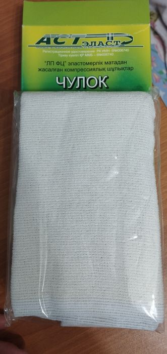 Чулок компрессионный