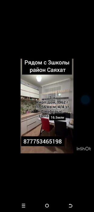 Продам квартиру районе Саяхат