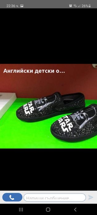 Пантофи внос от Англия