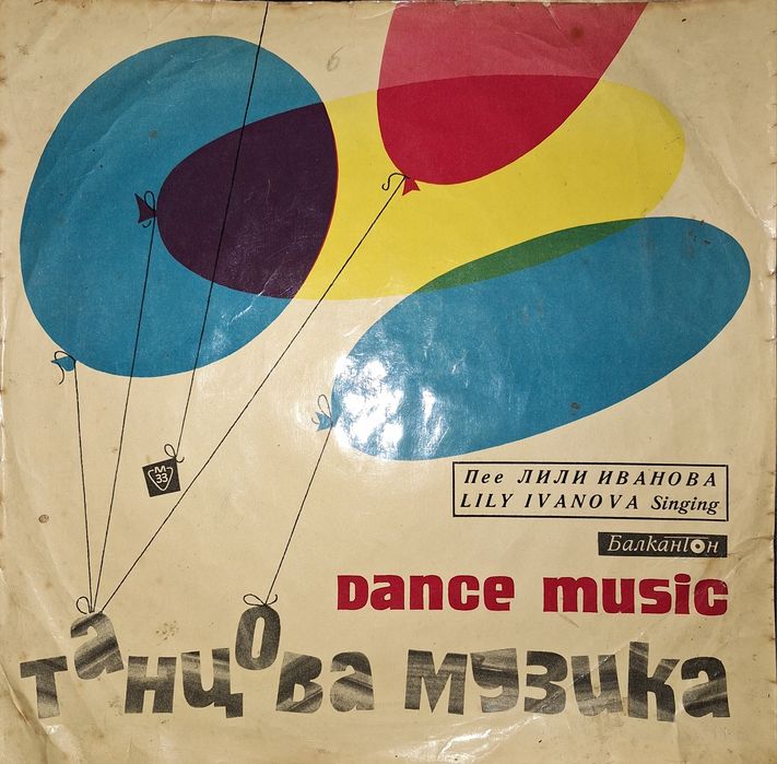 LP - Дългосвирещи плочи за колекционери