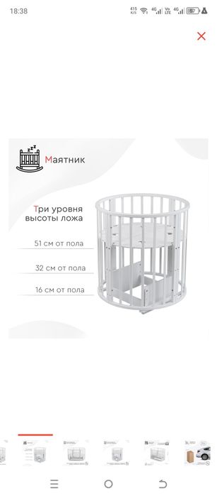 Продам детскую кроватку