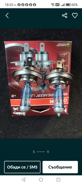 Халогенни крушки Н4 Osram night breaker laser+подарък Limastar H4 20€