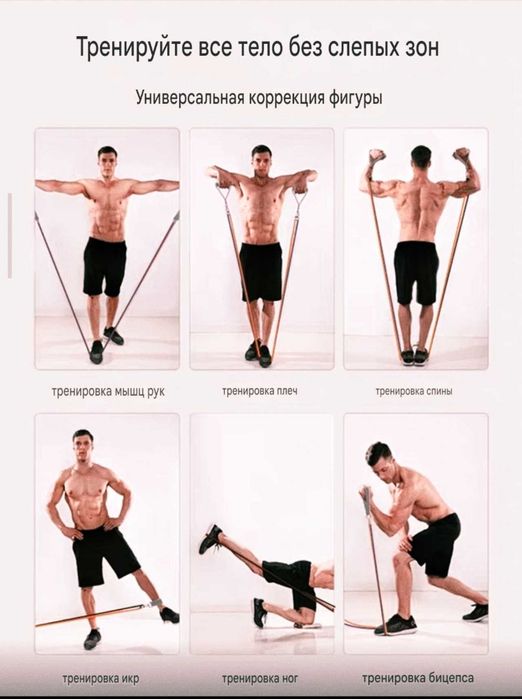 Эспандер для фитнеса