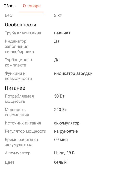 Пылесос Bosch Athlet ProSilence BCH86SIL1 белый
