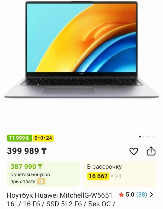 Huawei Matebook D15 ozu16,ssd512 Ryzen5!
