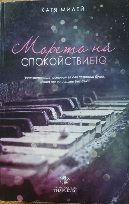Леки и приятни книжки