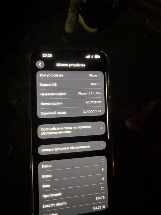 IPHONE 15 Pro Max
