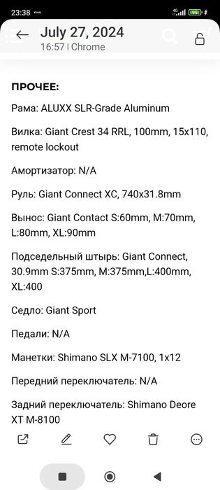Велосипед МТБ  XTS SLR 29 1