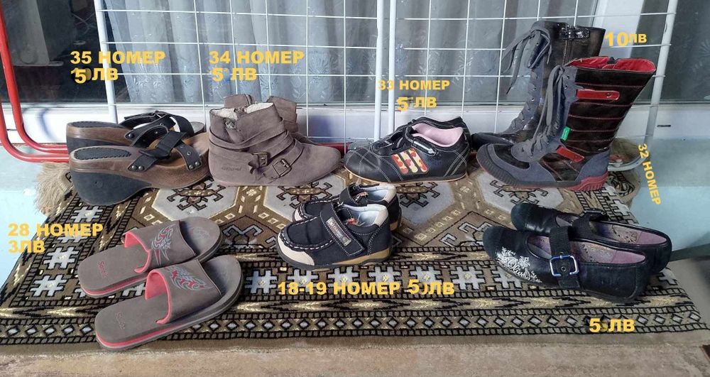 Детски обувки за момиче и момче