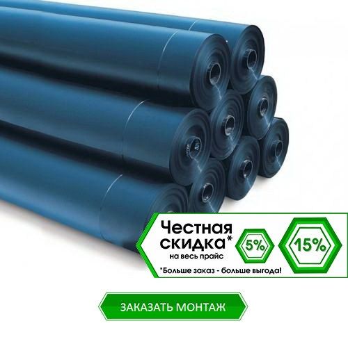 Геомембрана ПЭНД или ПЭВД (HDPE или LDPE)