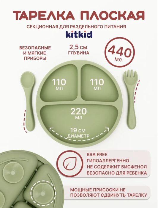 Продам детский набор для кормления