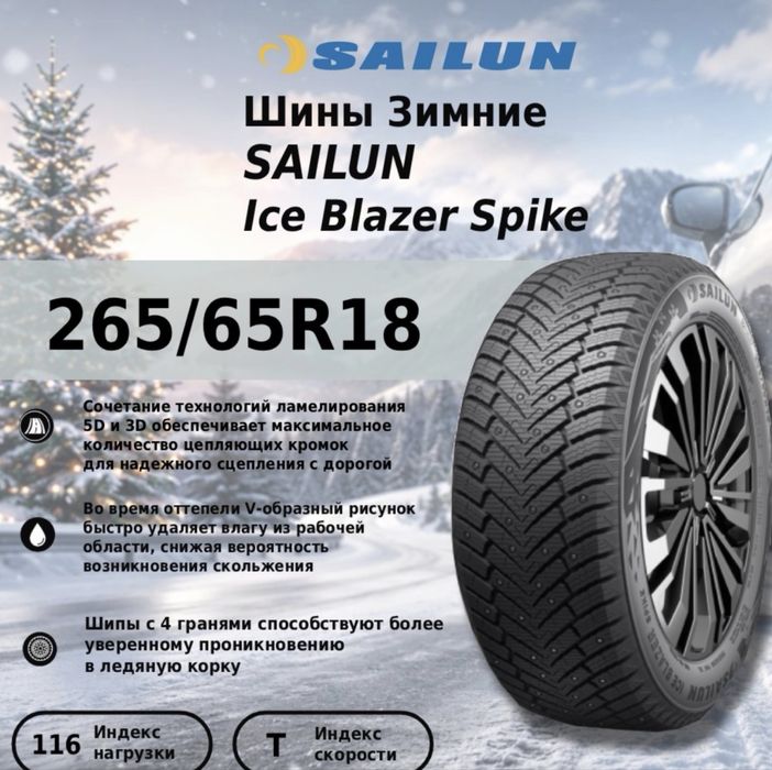 Продам зимние шины