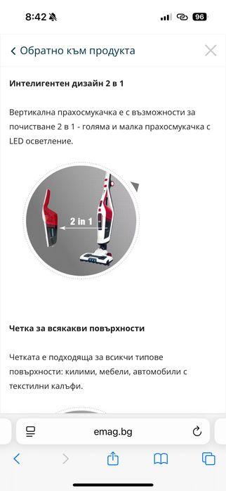 Вертикална прахосмукачка 2 in 1 Star-Light