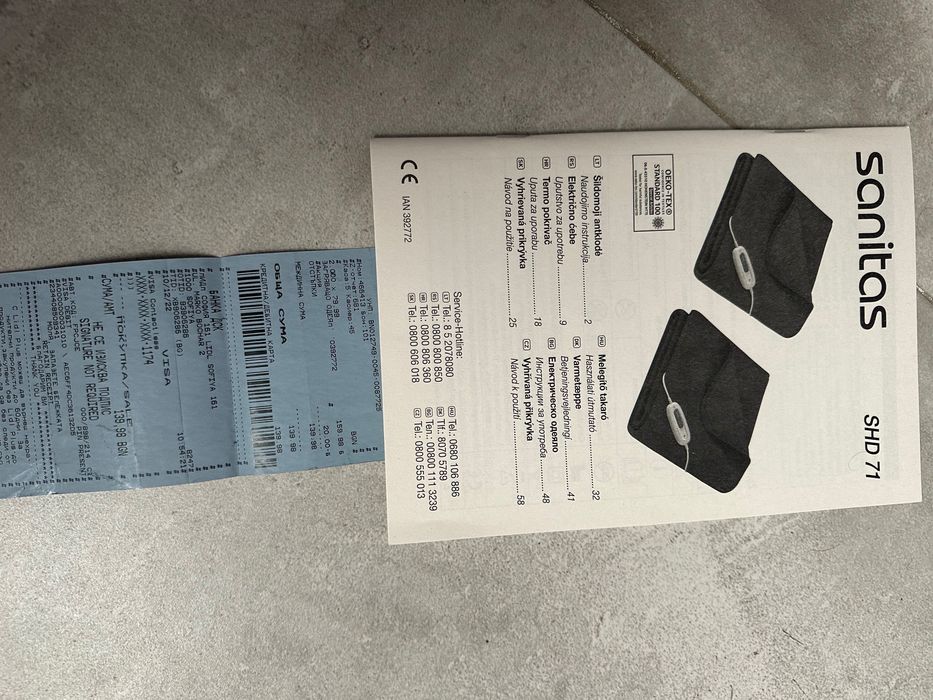 Голямо немско електрическо одеяло Sanitas в гаранция