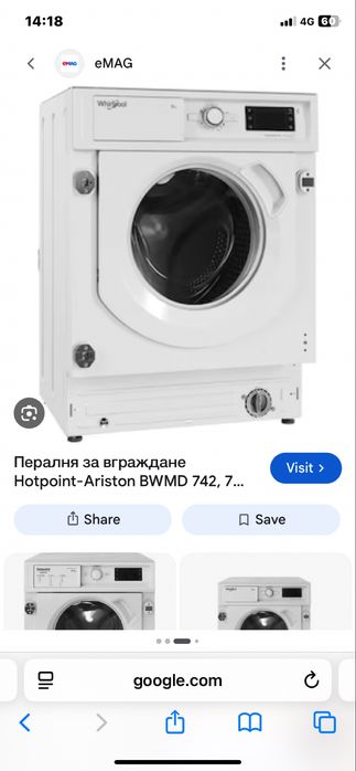 Перална ariston на части