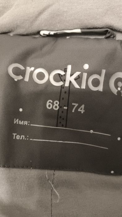 Комбинезон детский