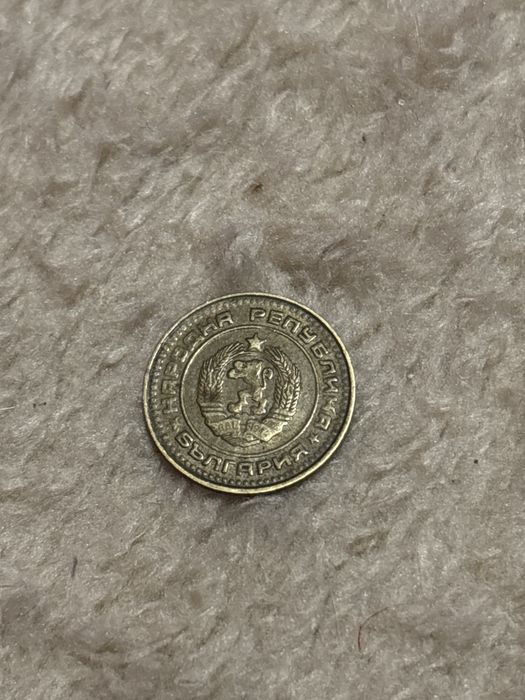 Монети от 1962г и 1988г