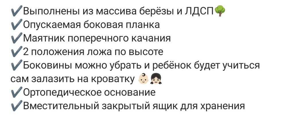 Детская кроватка