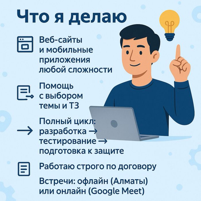 Дипломная работа для IT