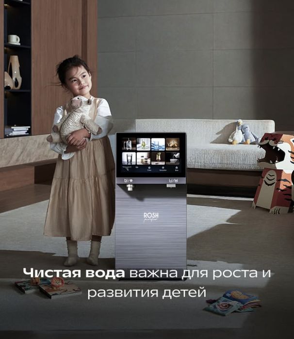 Многофункциональная филтр для воды