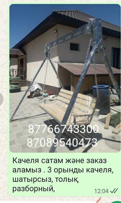 Сварка металлоконструкций