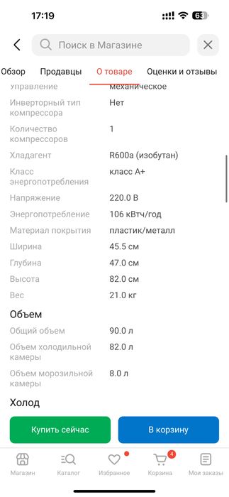 Продам бу маленький холодильник