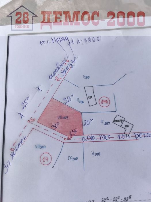 Продава се Парцел в с. Чакали, Област Велико Търново - 920 кв.м за 10 €/кв.м - Снимка #1