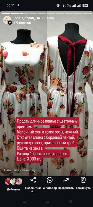 Продам платья в отлисном состоянии.