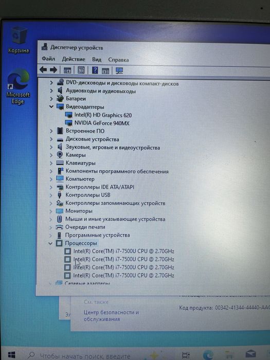 Asus x556u i7 7500 7th